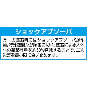 墜落制止用器具(胴ベルト/巻取式ランヤード付)【EA998FR-12】