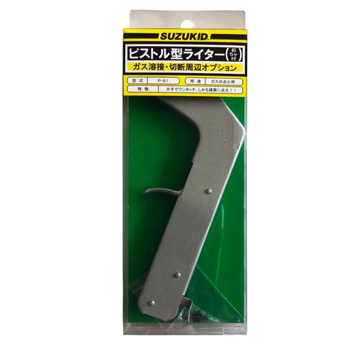 点火用ライター(ピストル型)【EA300BC-0】