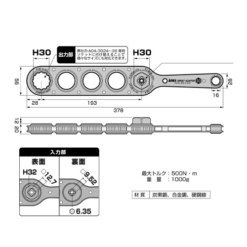 電動ドライバー用オフセットアダプター【EA813A-48L】
