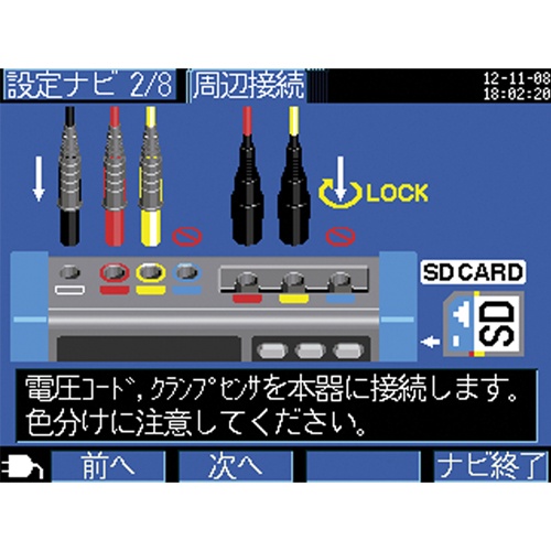 電力データロガー【EA708BW-21】