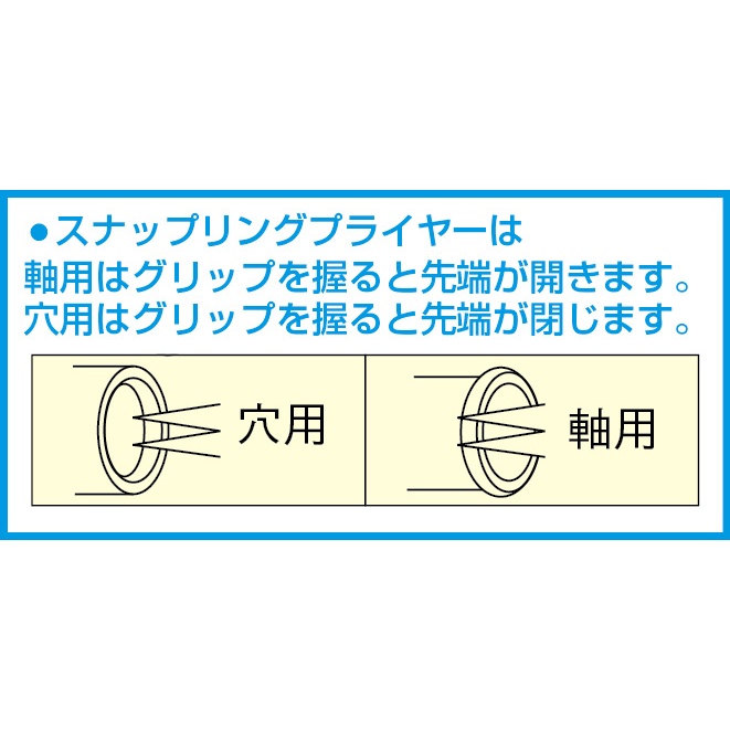内外兼用スナップリングプライヤー【EA590HL-11】
