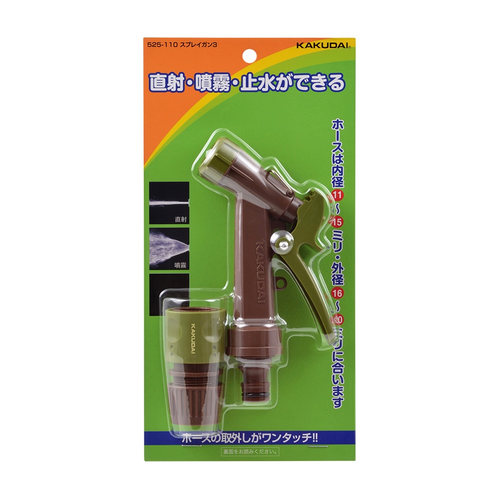 内径11-15mm用 スプレーノズル(3パターン)【EA124LA-24B】