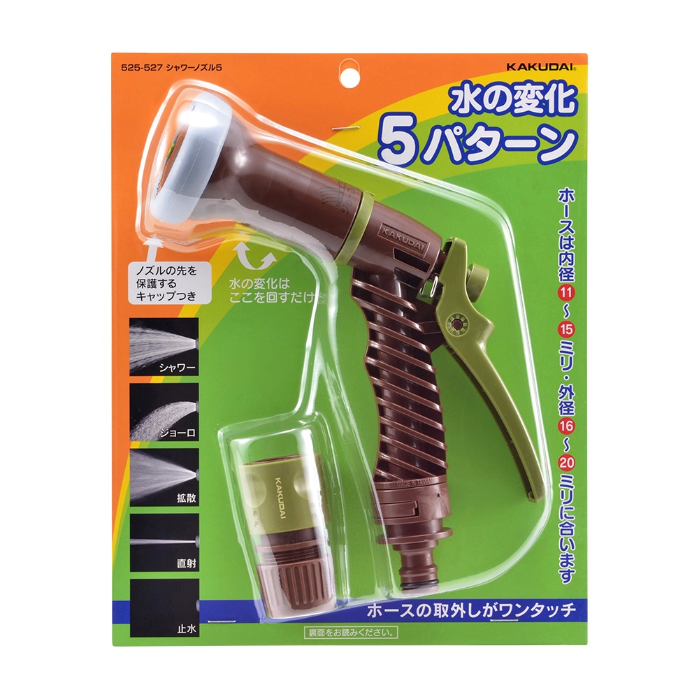 内径11-15mm用 スプレーノズル(5パターン)【EA124LA-27】