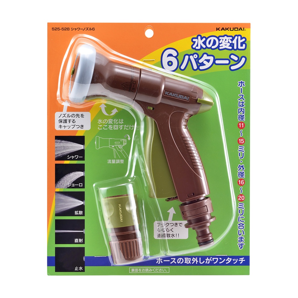 内径11-15mm用 スプレーノズル(6パターン)【EA124LA-26D】