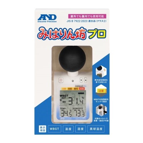 熱中症指数モニター(黒球型)【EA742MK-3A】