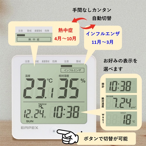 熱中症指数敬 (多機能型)【EA742MK-50】