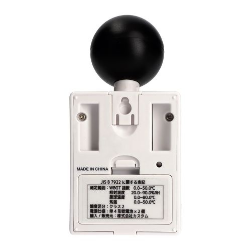 熱中症暑さ指数計【EA742MK-21A】