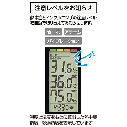 熱中症暑さ指数計(携帯型)【EA742MK-71】