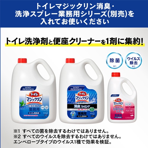 便座除菌クリーナー用ディスペンサー【EA922KD-10A】