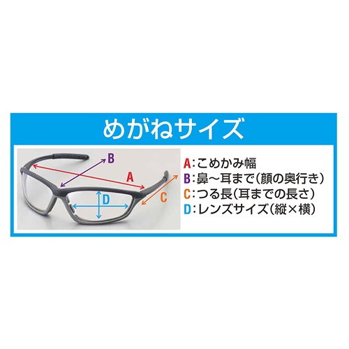保護めがね(クリアー)【EA800C-56A】