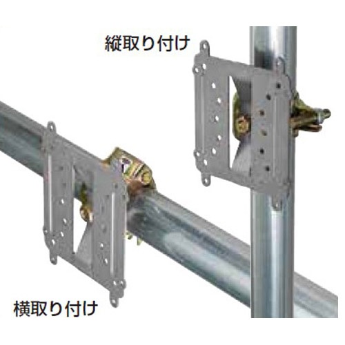 防犯カメラ取付ボックス用単管サポート【EA947HB-251】