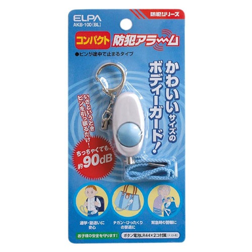 防犯ブザー(ピン抜け防止タイプ)【EA864CE-31】