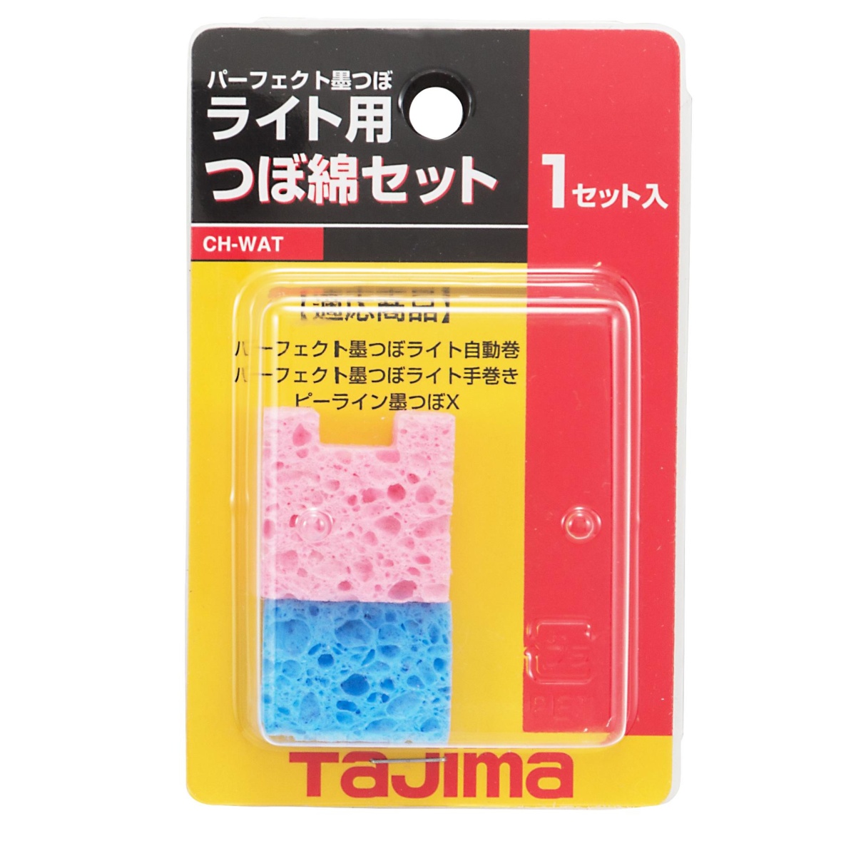 墨つぼ用つぼ綿(EA581DA-36.61用)【EA581DA-106】