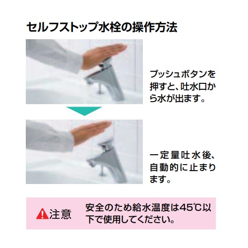 立水栓(セルフストップ式)【EA468HA-57】
