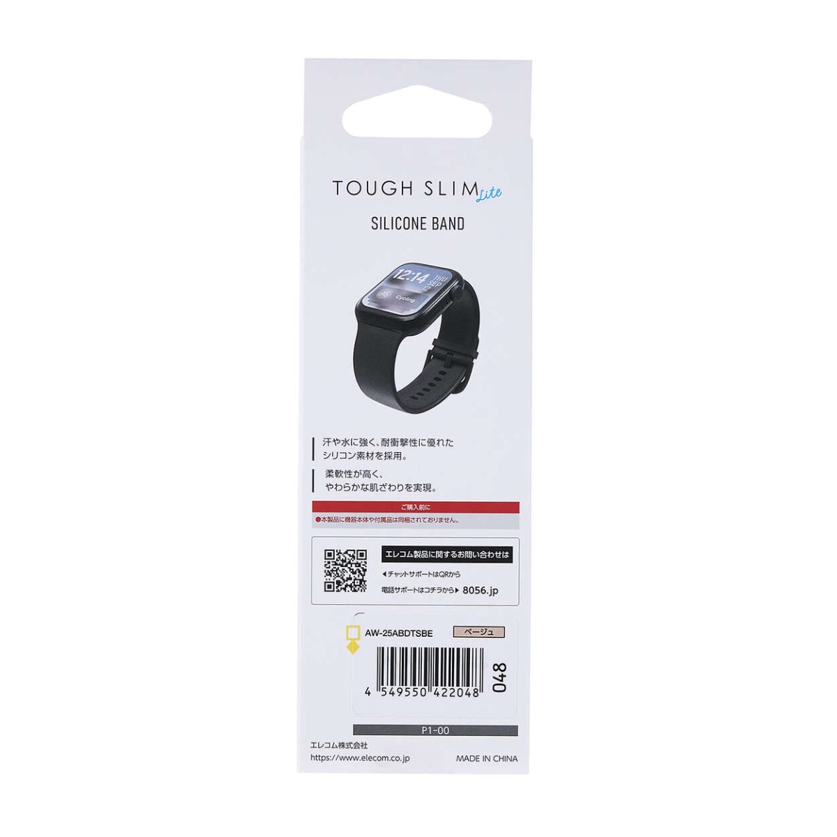 Apple Watch 49/45/44/42mm/バンド/シリコン/TOUGH SLIM/ベージュ【AW-25ABDTSBE】