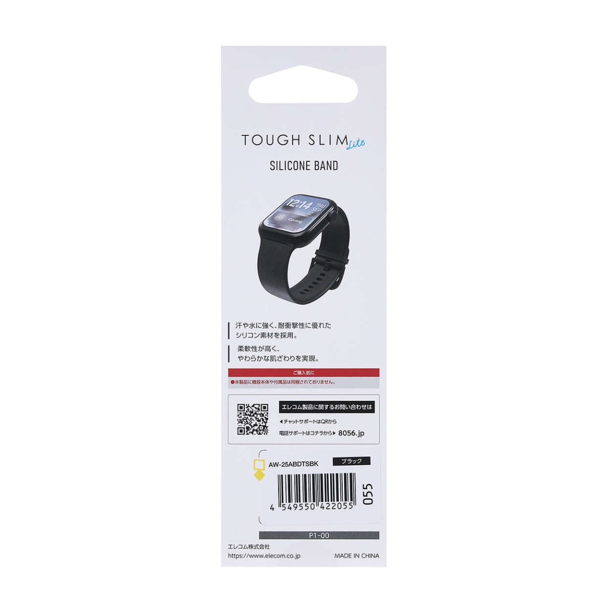 Apple Watch 49/45/44/42mm/バンド/シリコン/TOUGH SLIM/ブラック【AW-25ABDTSBK】