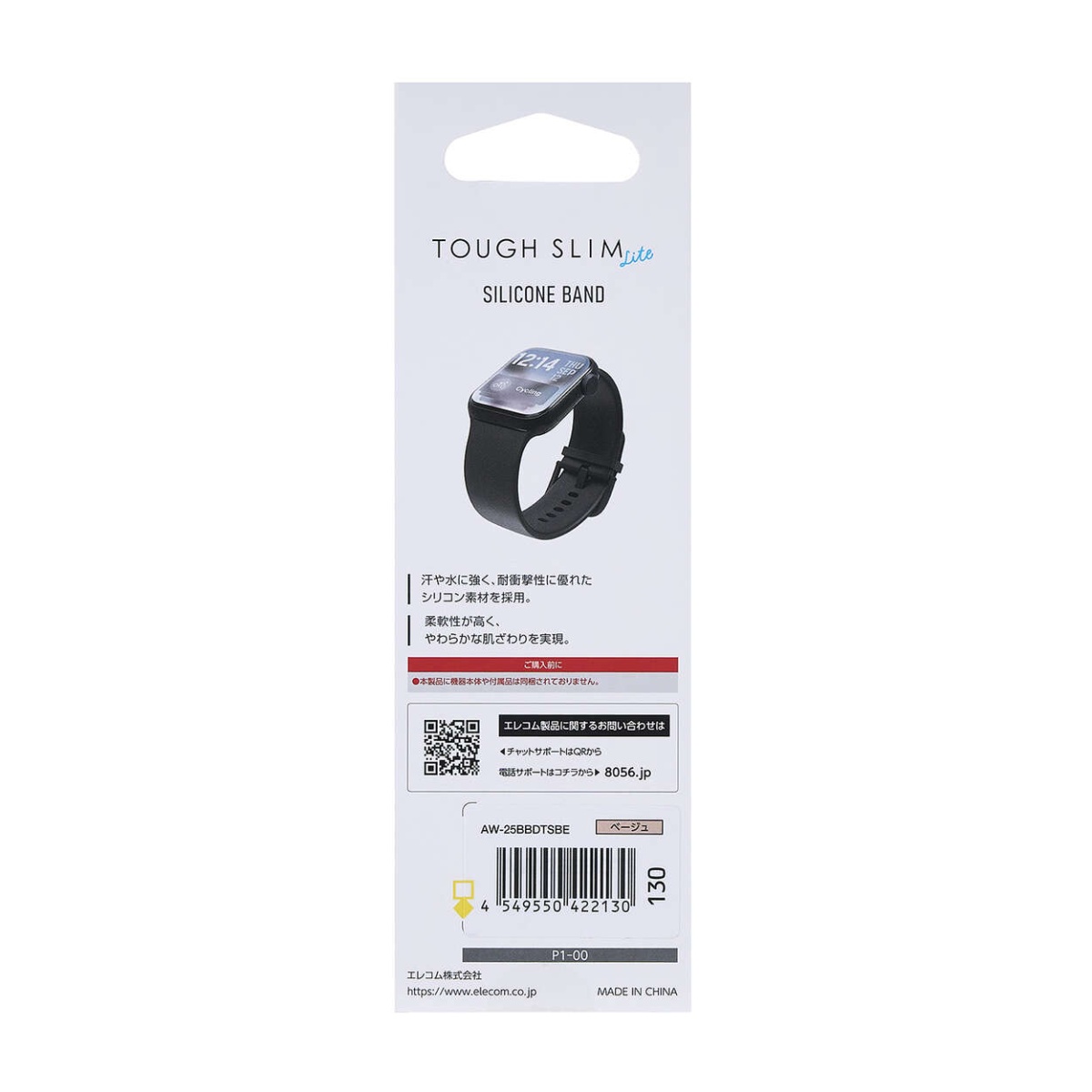 Apple Watch  41/40/38mm/バンド/シリコン/TOUGH SLIM/ベージュ【AW-25BBDTSBE】