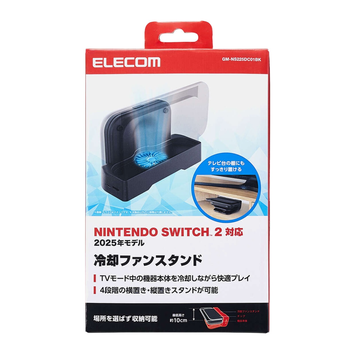 Nintendo Switch2専用/ドッグ用冷却ファン/スタンド機能/ブラック【GM-NS225DC01BK】