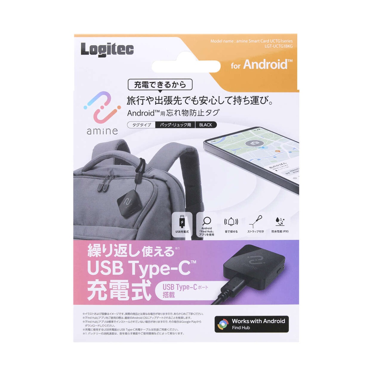 スマートトラッカー/タグ型/IPX5設計/Android対応/充電タイプ/ブラック【LGT-UCTG1BKG】