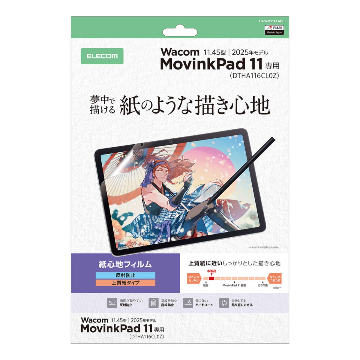 Wacom MovinkPad 11/保護フィルム/紙心地/反射防止/上質紙タイプ【TB-WM11FLAPL】
