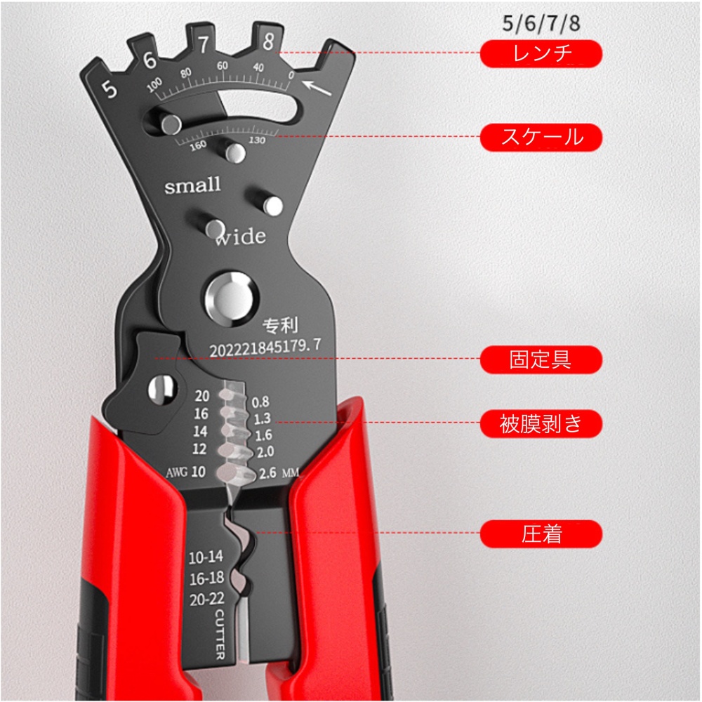 マルチ圧着工具【MP-MF-EL】
