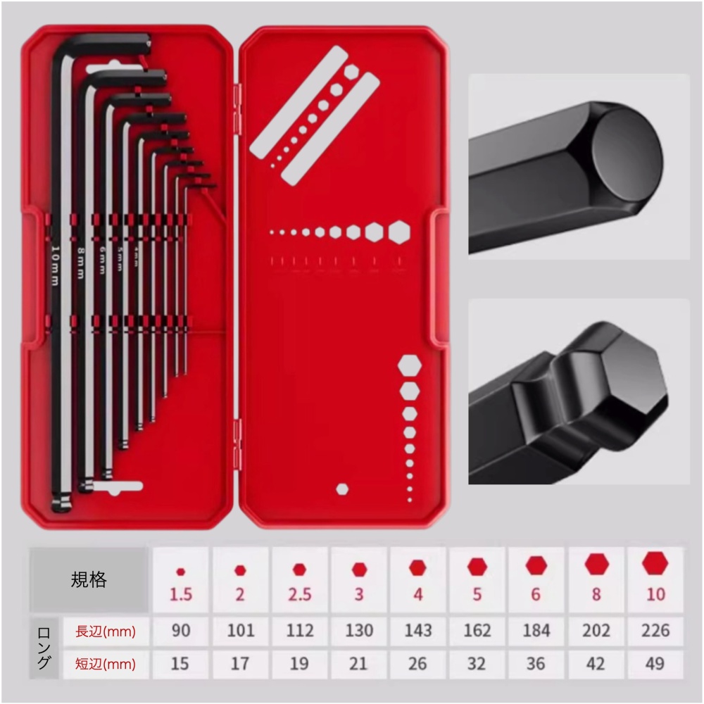 六角レンチセット【HWS-CHB-L9-S】