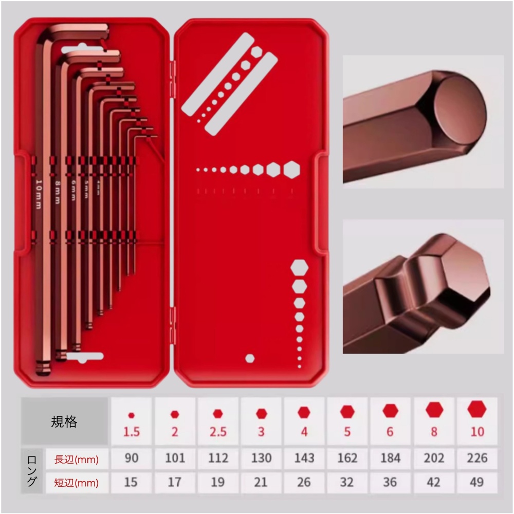六角レンチセット【HWS-SHB-L9-S】