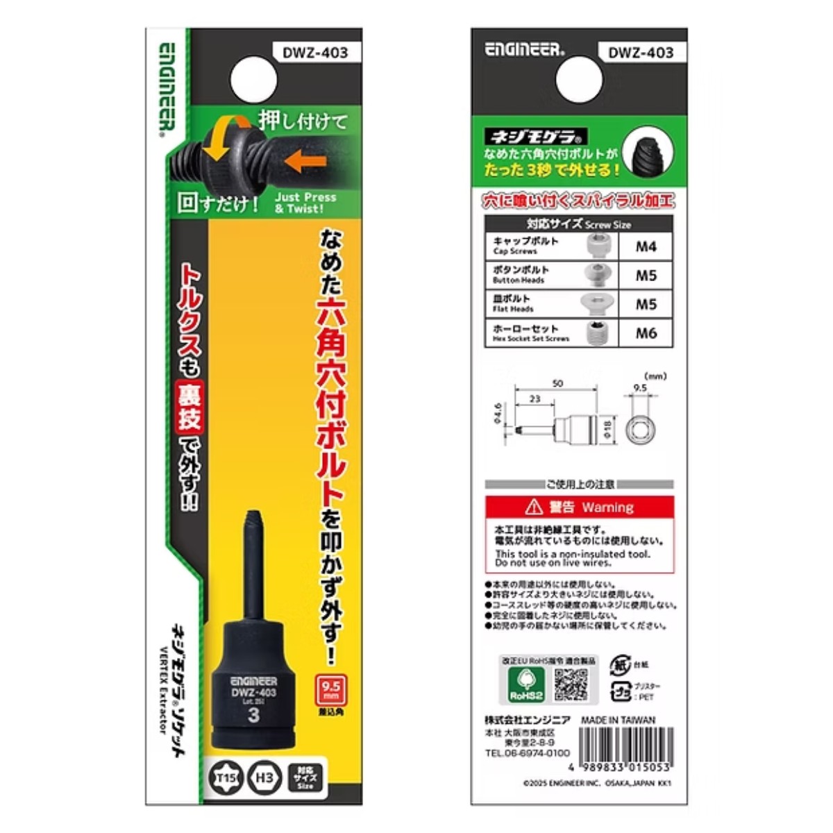 ネジモグラ ソケット(対辺3.0mm)【DWZ-403】