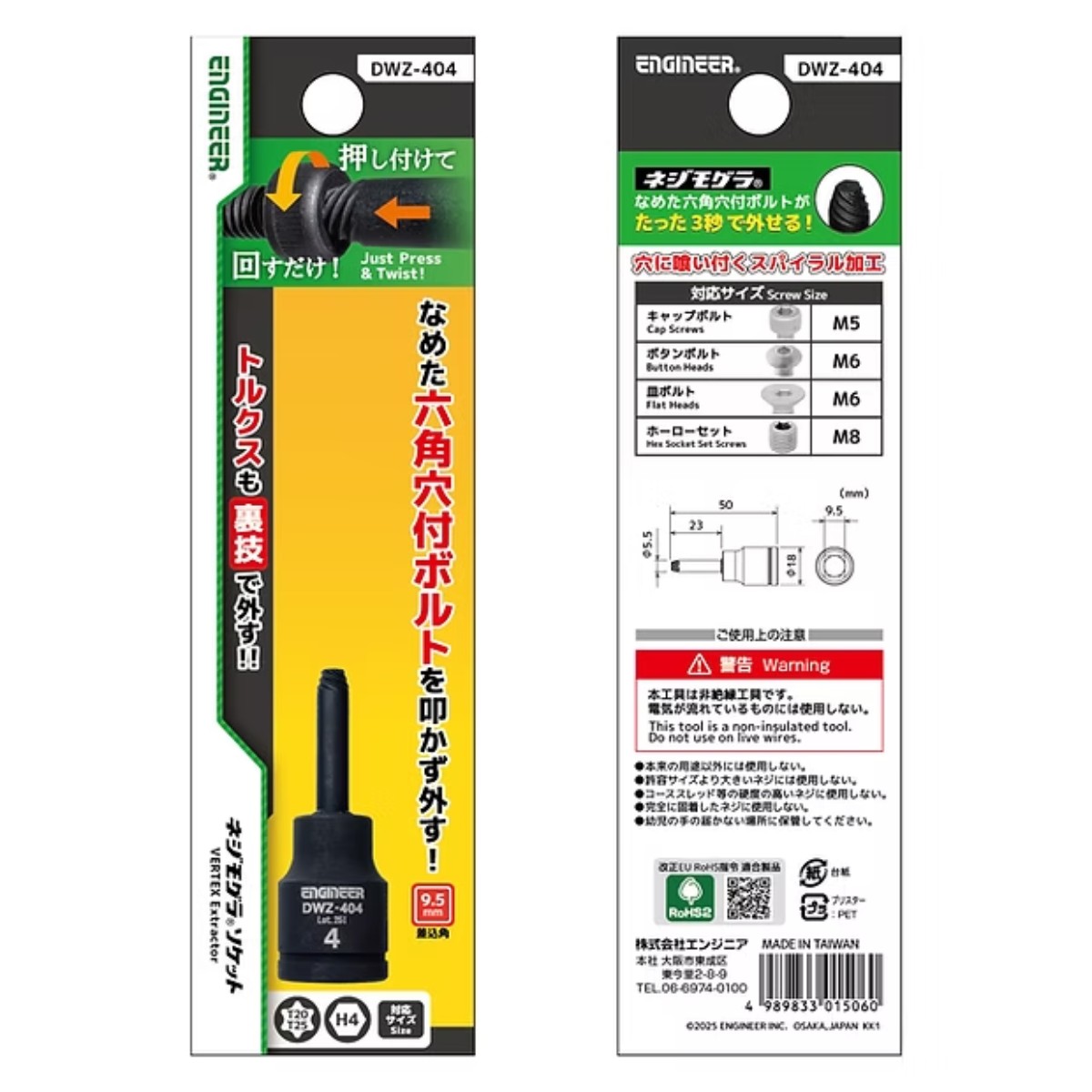 ネジモグラ ソケット(対辺4.0mm)【DWZ-404】