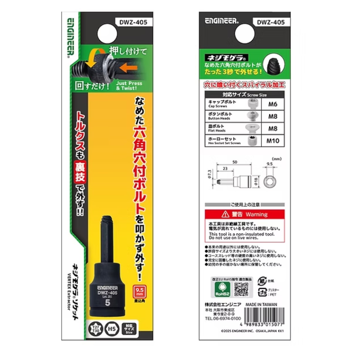 ネジモグラ ソケット(対辺5.0mm)【DWZ-405】