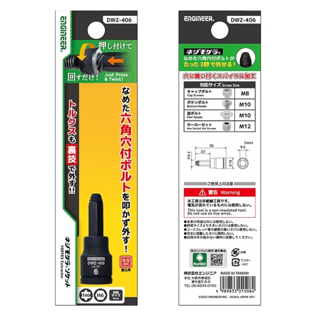 ネジモグラ ソケット(対辺6.0mm)【DWZ-406】