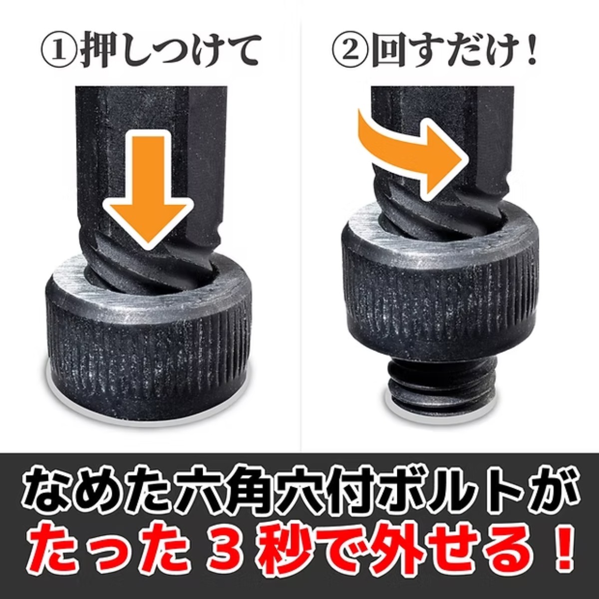 ネジモグラ ソケット(対辺8.0mm)【DWZ-408】