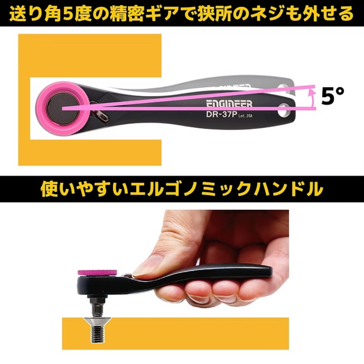 ラチェットレンチMini【DR-37P】