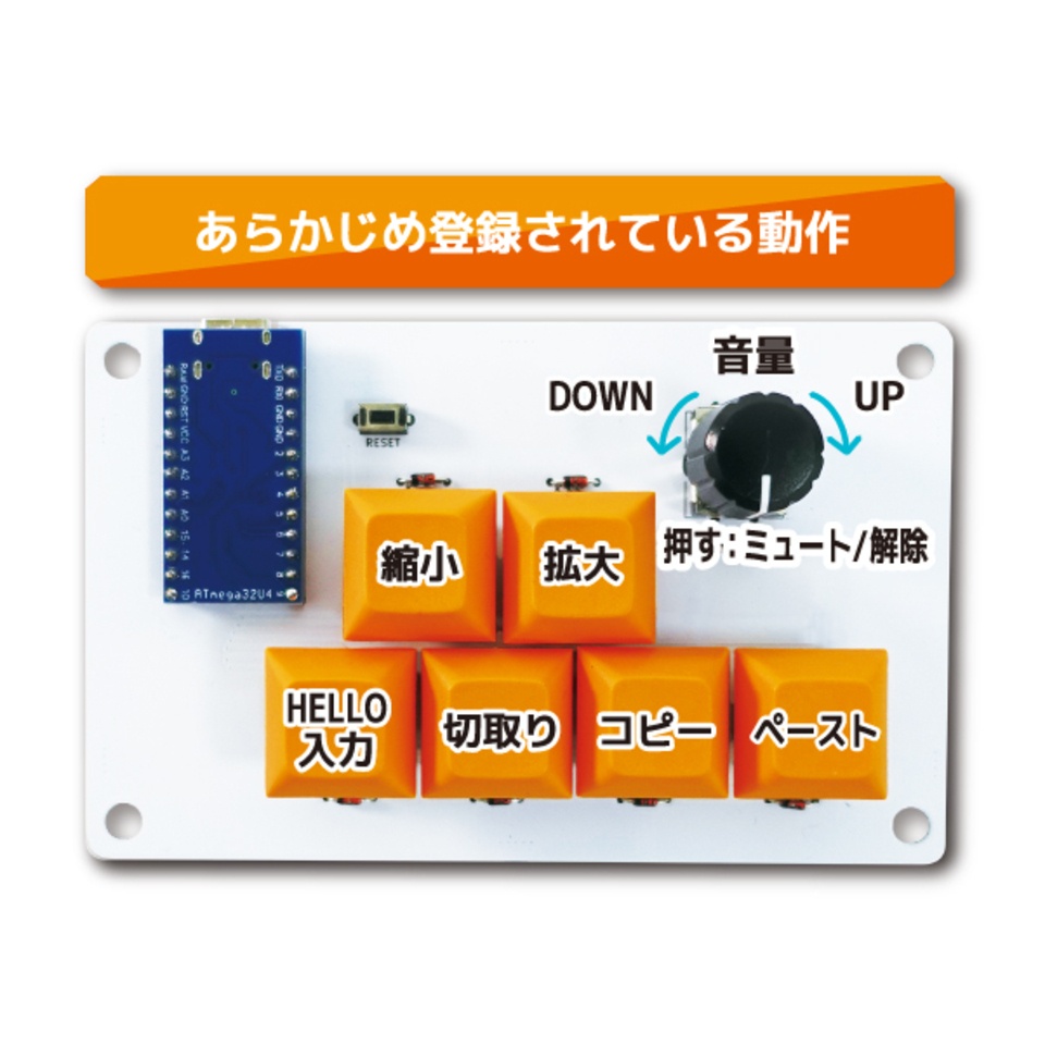 6キーマクロパッド(キット)【TJ-001】