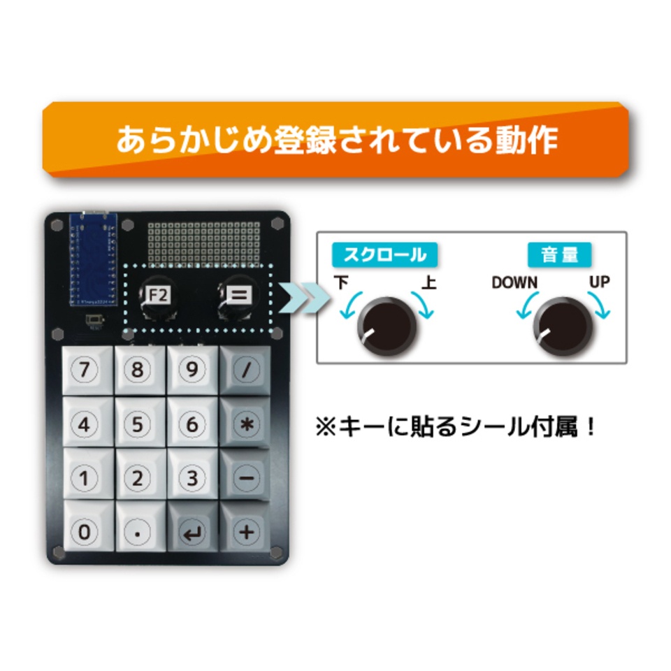 テンキーマクロパッド(キット)【TJ-002】