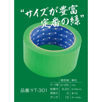養生テープ(養生番長、48mm×25m、緑)【YT-301】