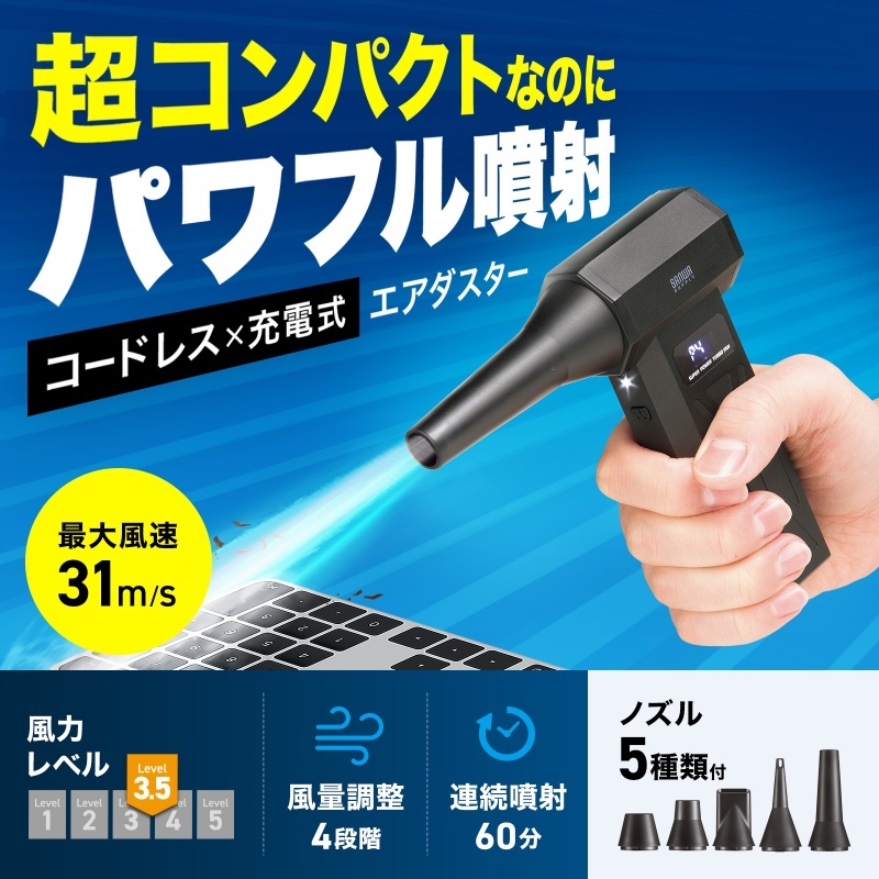 電動エアダスター【CD-ADE9BK】