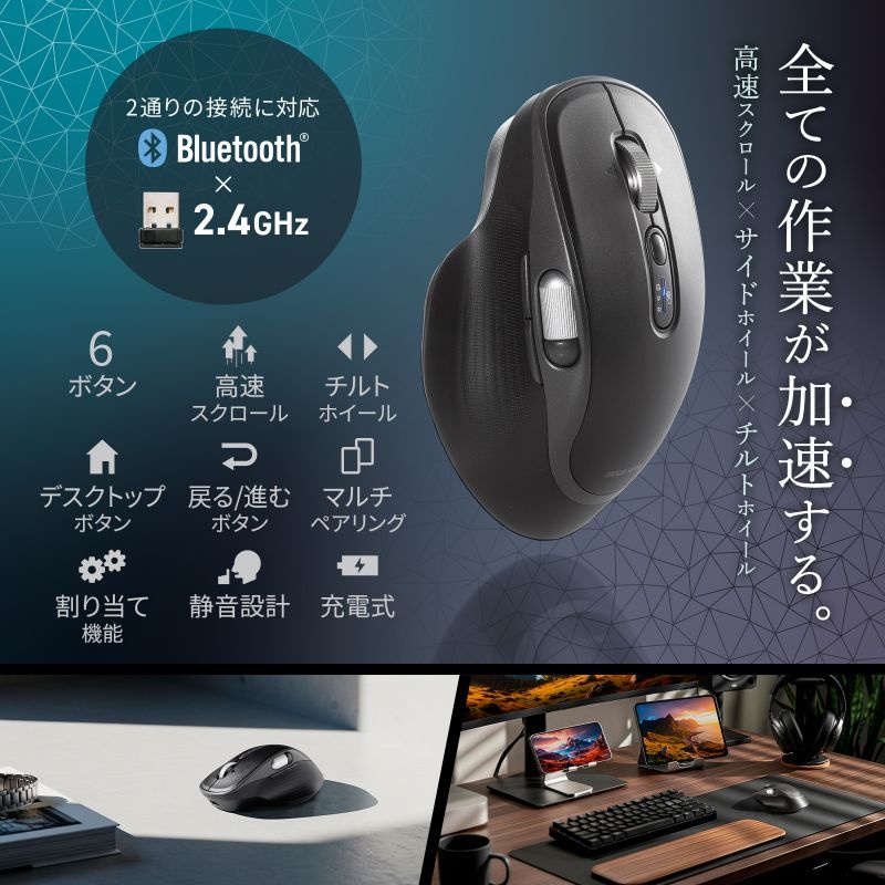 Bluetoothワイヤレスマウス(高速スクロール、チルトホイール、サイドホイール付き)【MA-WBIRS635BK】