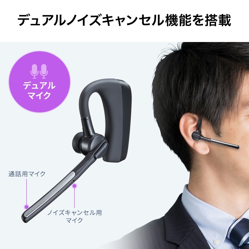Bluetoothヘッドセット(充電ケース付き)【MM-BTMH74BK】