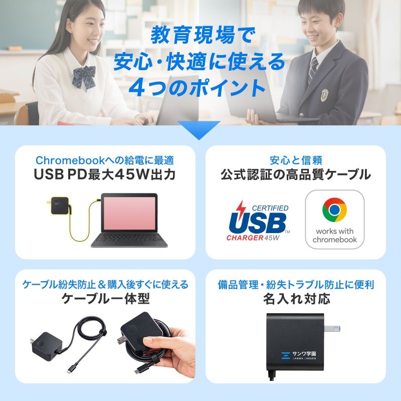 USB PD対応AC充電器(PD45W、Type-Cケーブル一体型)【ACA-PD108BK】