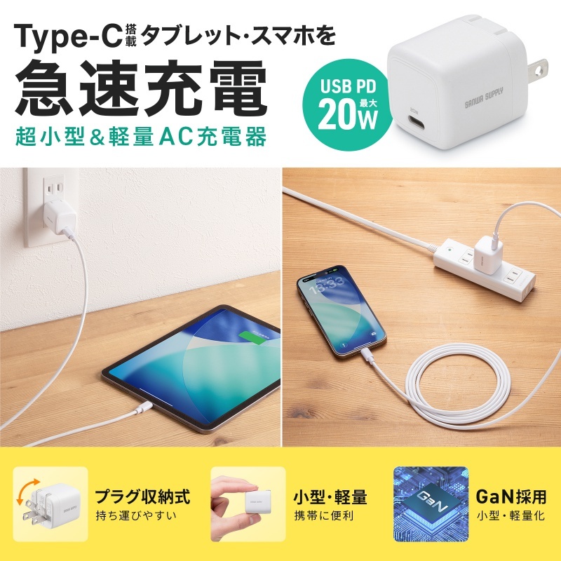 USB PD対応キューブ型AC充電器(PD20W)【ACA-PD113W】
