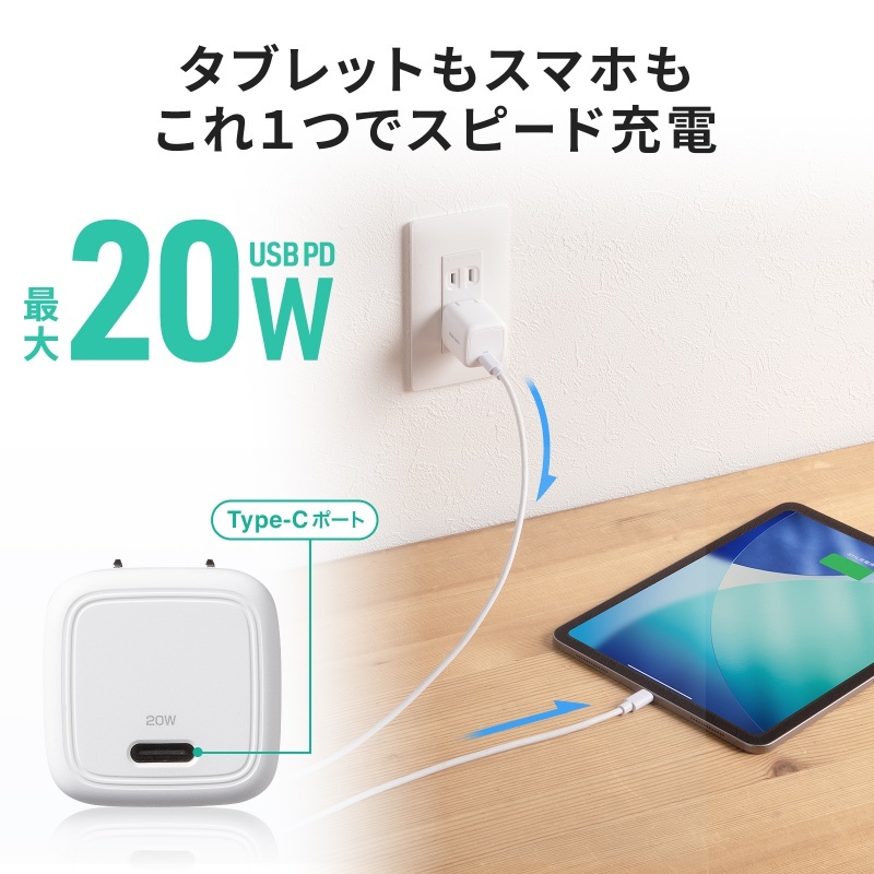 USB PD対応キューブ型AC充電器(PD20W)【ACA-PD113W】