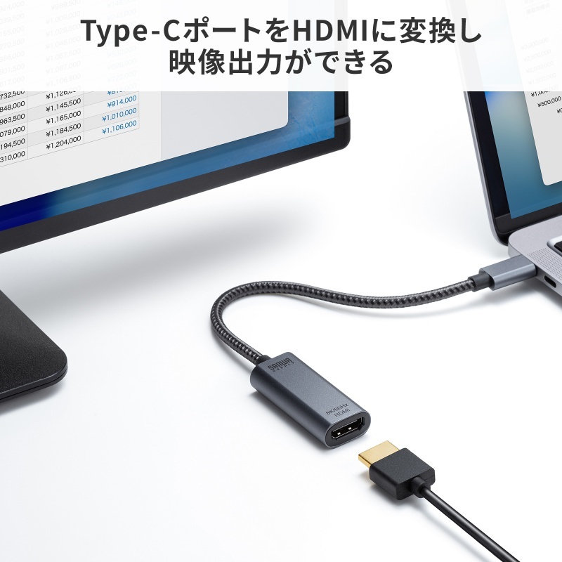 USB Type C-HDMI変換アダプタ(8K/60Hz/HDR)【AD-ALC8KHDR】