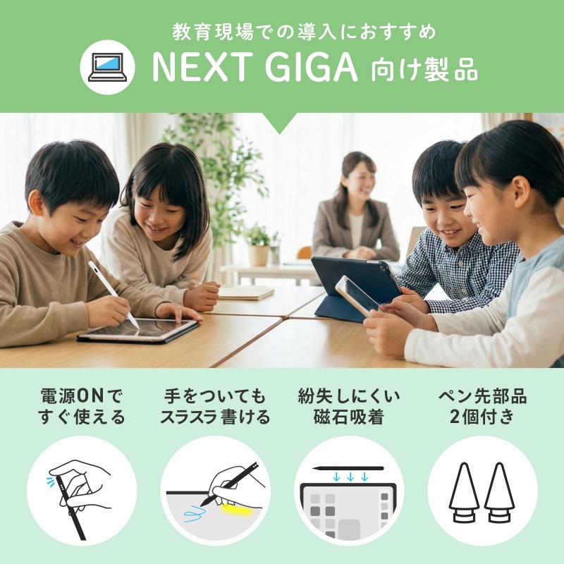 Apple iPad専用充電式極細タッチペン(ホワイト)【PDA-PEN60W】