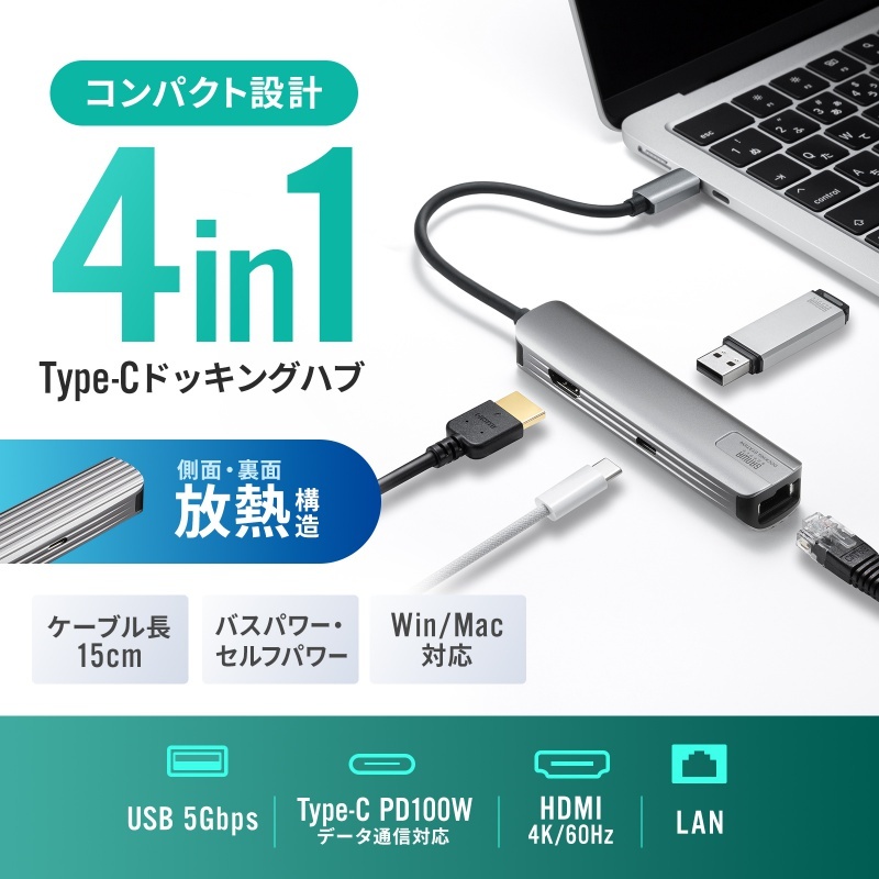 USB Type-C スリムドッキングハブ【USB-5TCHLP7S】