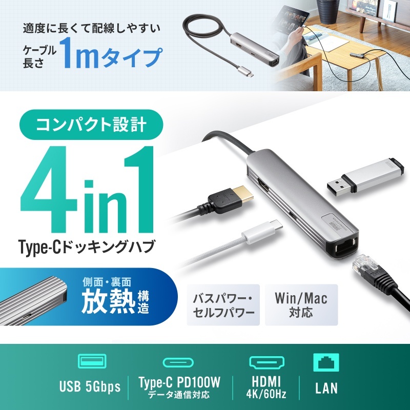 USB Type-C スリムドッキングハブ【USB-5TCHLP7S-1】