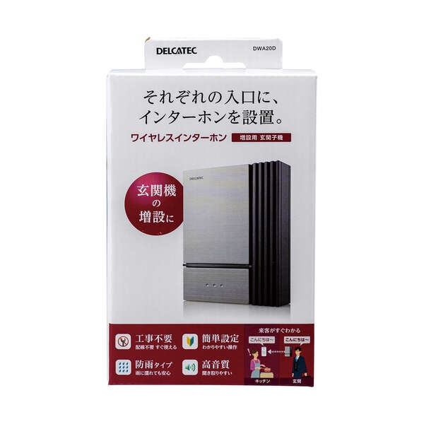 ワイヤレスインターホン増設用玄関子機【DWA20D】