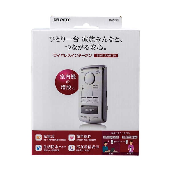 ワイヤレスインターホン増設用室内機(子)【DWA20R】