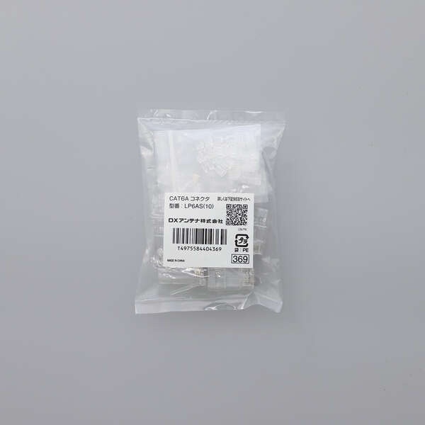 CAT6A コネクター(10個入)【LP6AS(10)】