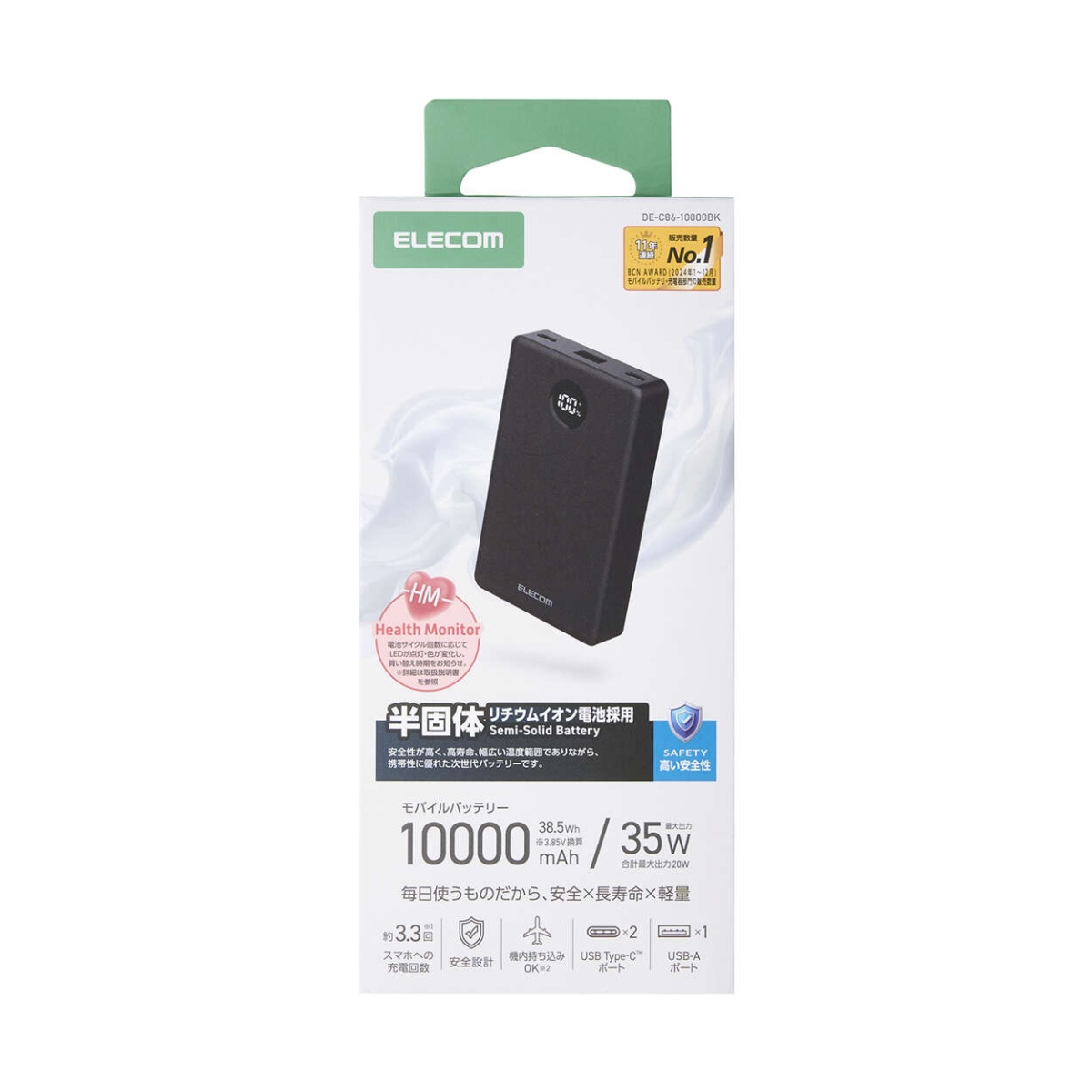 半固体モバイルバッテリー(10000mAh/35W)【DE-C86-10000BK】